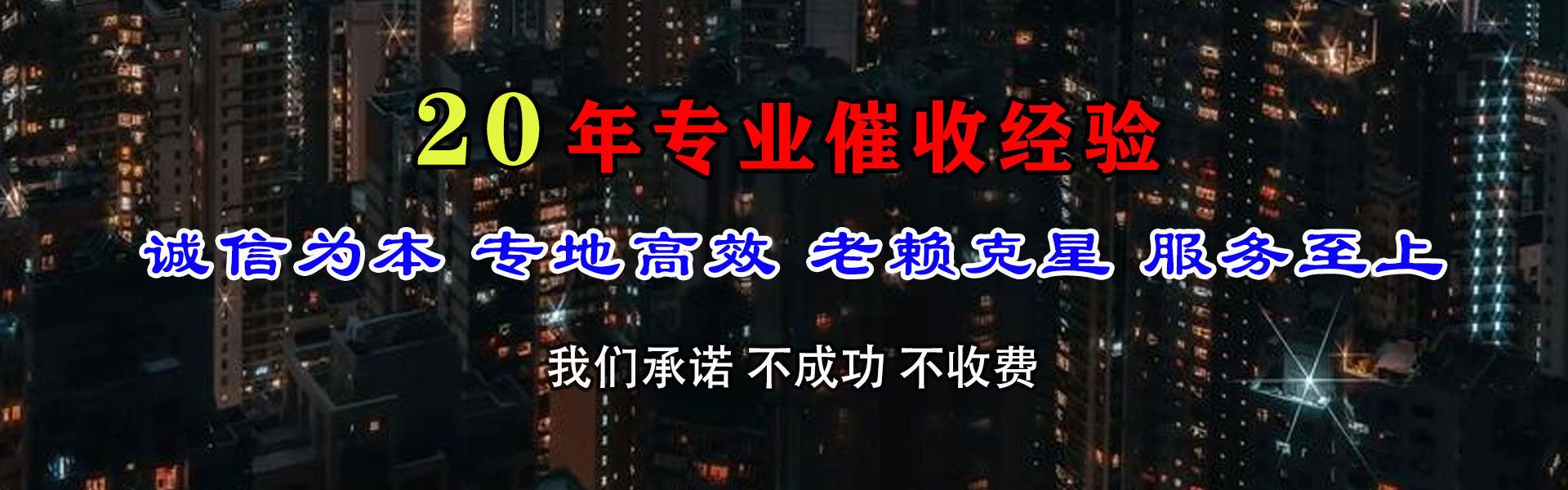 随州收账公司